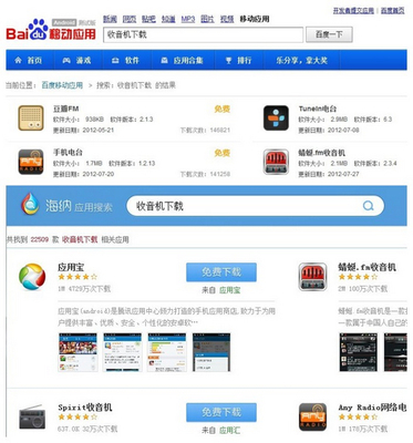 贴心助手之争 腾讯海纳与首饰链移动应用功能对比分析