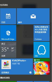 如何卸载Windows 10应用商店软件及管理电脑“首饰链”般应用生态
