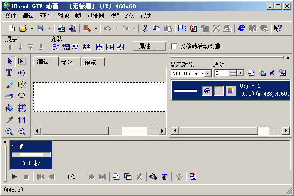 Ulead GIF Animator 界面预览与功能解析